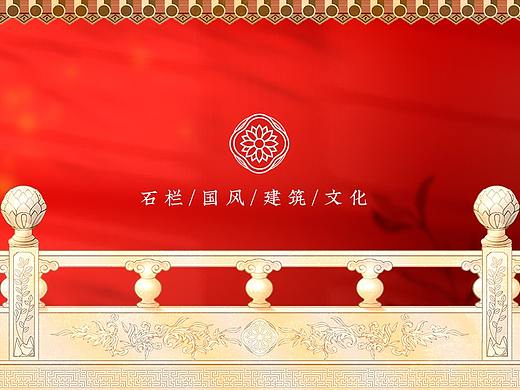 PS制作一个石栏/石墩/石桥/中国传统建筑