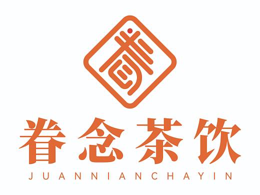 茶饮品牌文字LOGO