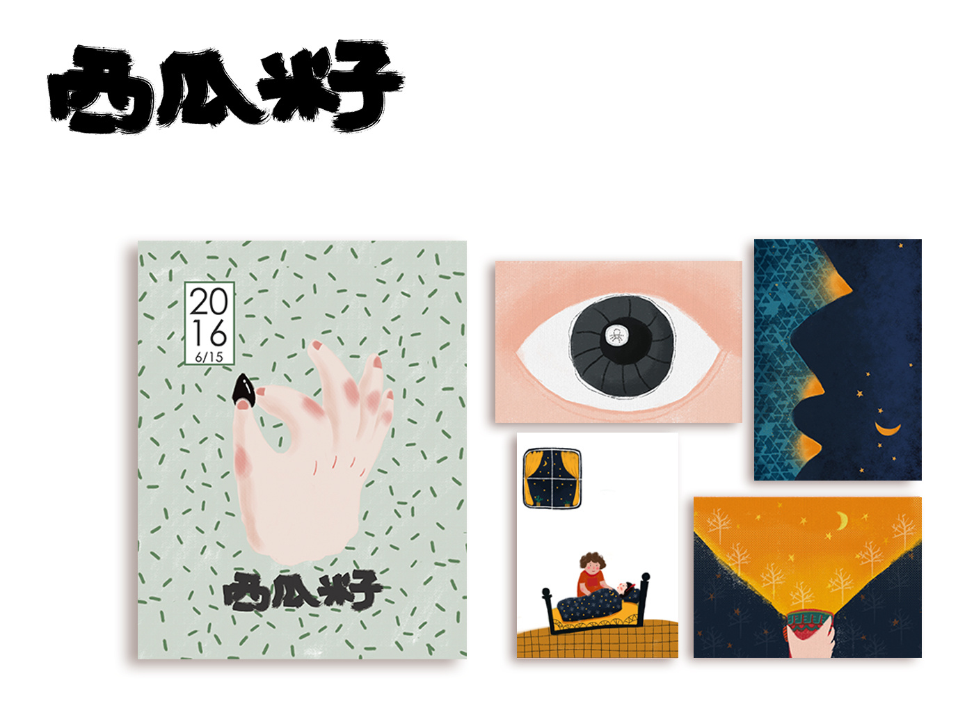 江南大学数字媒体学院2016届动画毕业作品《