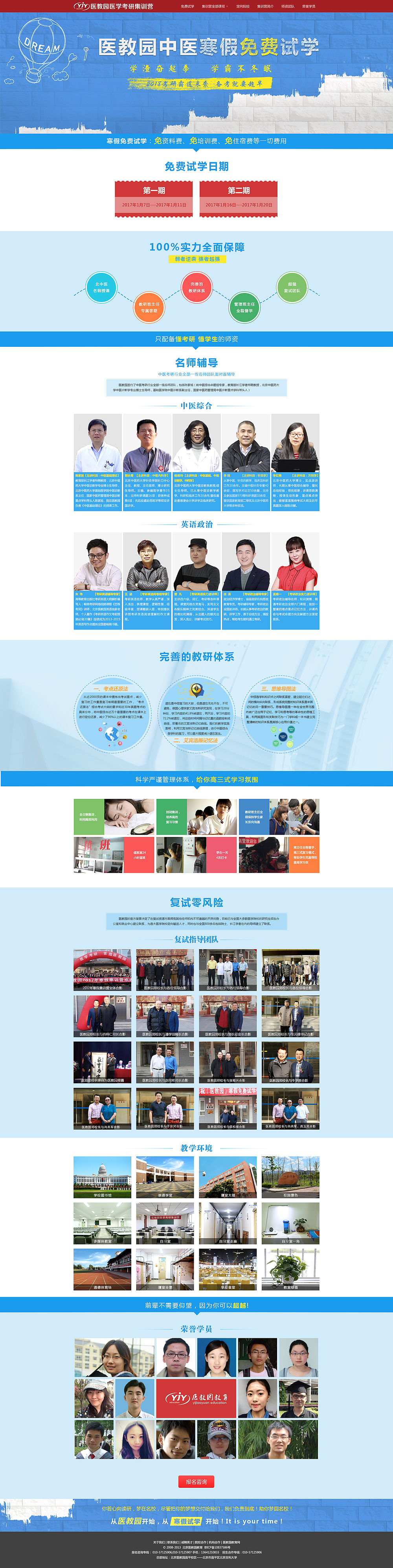 网站专题页设计（图ZNjk1MTk4OTI=） - 运营设计 - 站酷设计师天丶末原创素材 - 站酷ZCOOL