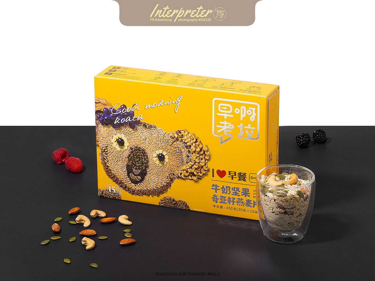 PR芃睿品牌诠释者早餐麦片拍摄 |PR Ad photography