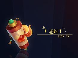 原创中国风图标作品