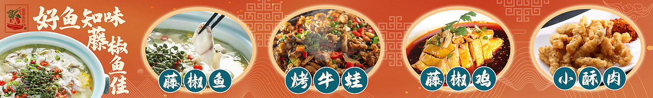 美食餐饮长图海报