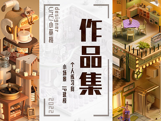 2022个人练习C4D作品