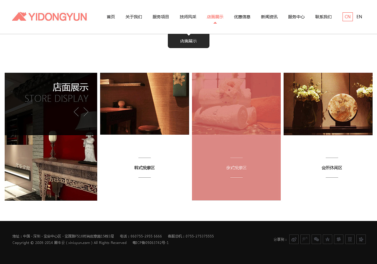 按摩网页（图ZMzY4OTI5OTI=） - 企业官网 - 站酷设计师高块块原创素材 - 站酷ZCOOL