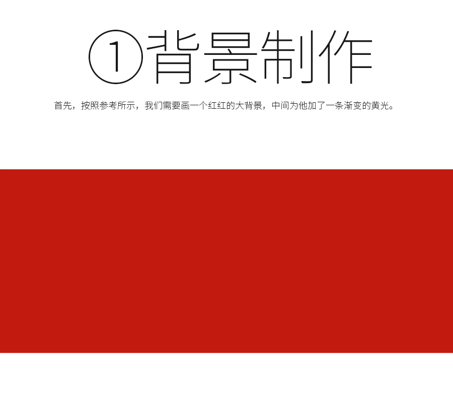 618大促专题海报页面制作教程（图ZNTA3NDYzNDA=） - 电商 - 站酷设计师candybridge原创素材 - 站酷ZCOOL