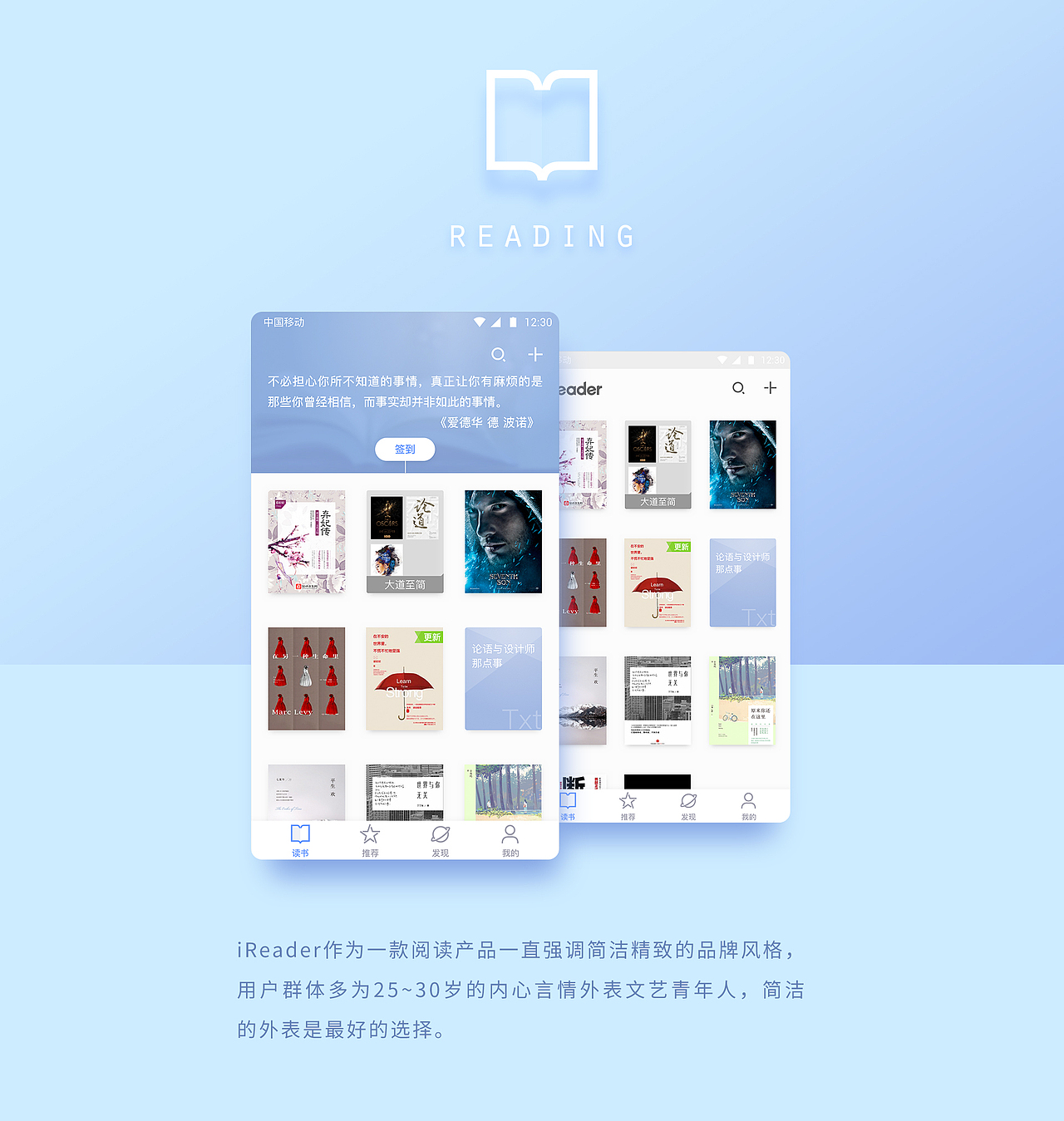 ireader-2016（图ZNjkyNjQ3NzI=） - APP界面 - 站酷设计师linzi912原创素材 - 站酷ZCOOL
