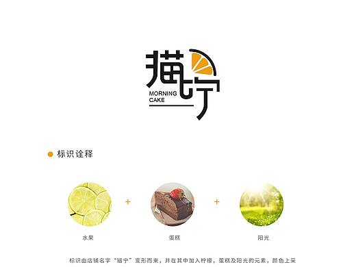 蛋糕店logo提案