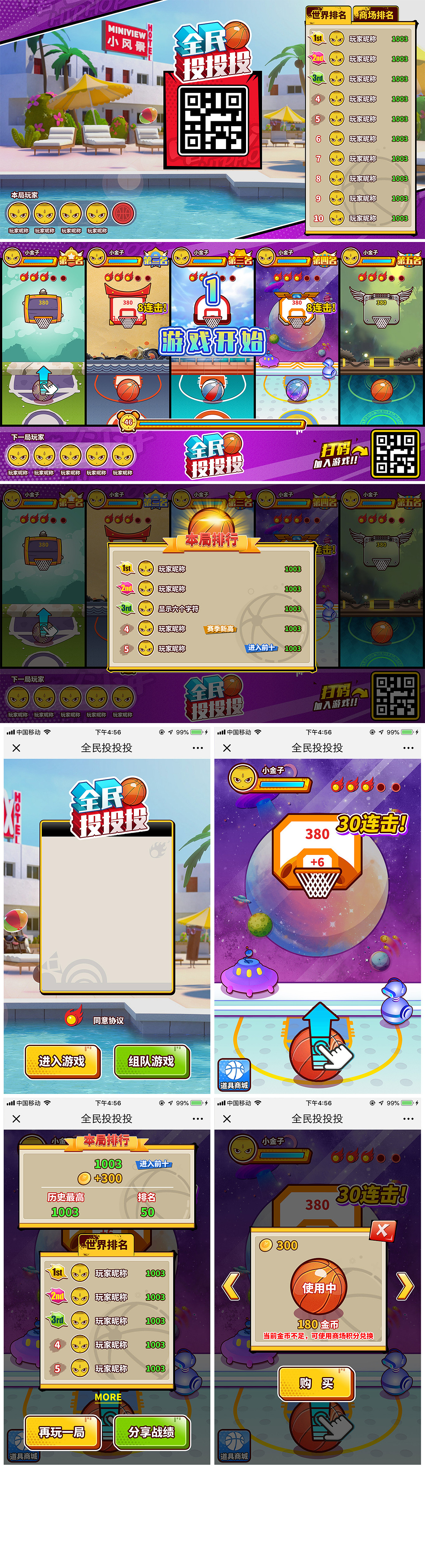 休闲游戏集合