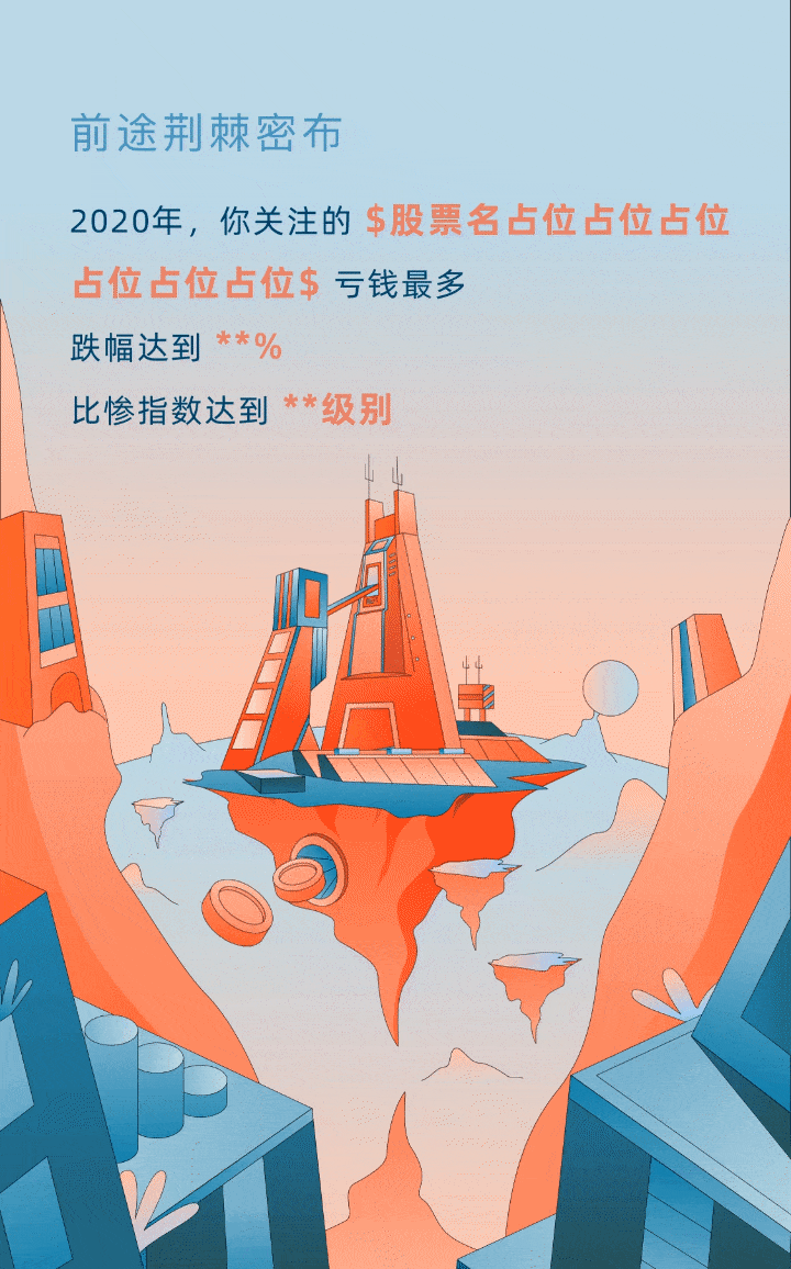滚雪球之旅 | 财富星球(图ZMjM5NTk0NTY0) - 商业插画 - 站酷设计师Eva小春天原创素材 - 站酷ZCOOL