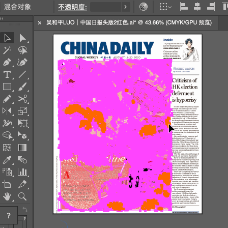 中国日报China Daily 头版插画