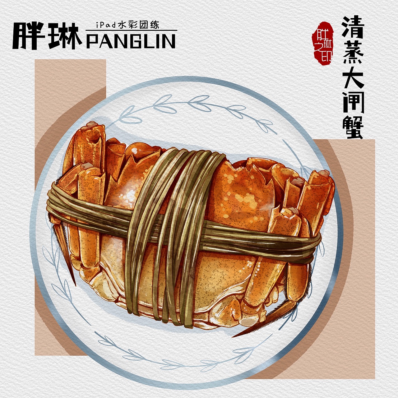 年夜饭系列美食（图ZMjgyNjg2NDA0） - 商业插画 - 站酷设计师胖琳PANGLIN原创素材 - 站酷ZCOOL
