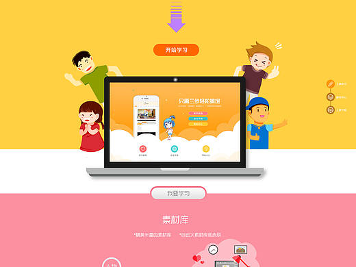 工具使用页面教程设计