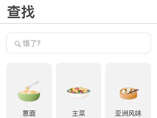 美食APP（個人主頁-ZMzg3NTgyNDg=） - APP界面 - 站酷設計師尖叫白桃味原創(chuàng)素材 - 站酷ZCOOL