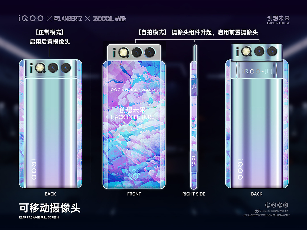 IQOO-[F]（图ZMjAyMDU2NTY0） - 电子产品 - 站酷设计师画画的LAMBERTZ原创素材 - 站酷ZCOOL