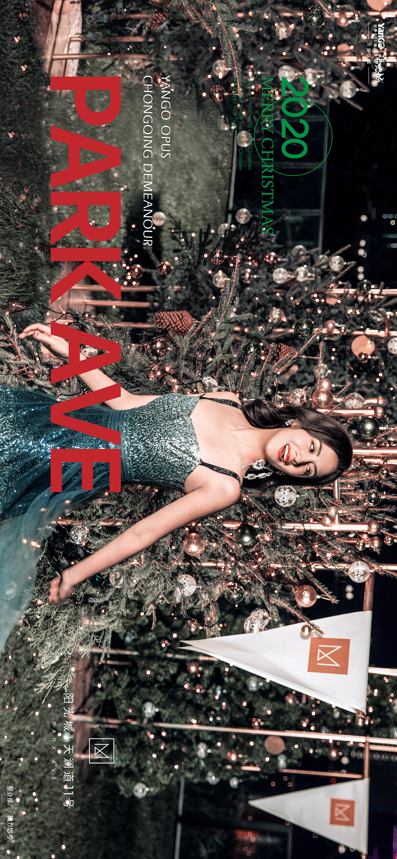 2020重庆江岸之上，超感圣诞之夜（图ZMjM2OTk2NjQ4） - 风光摄影 - 站酷设计师阳光城天澜道11号原创素材 - 站酷ZCOOL