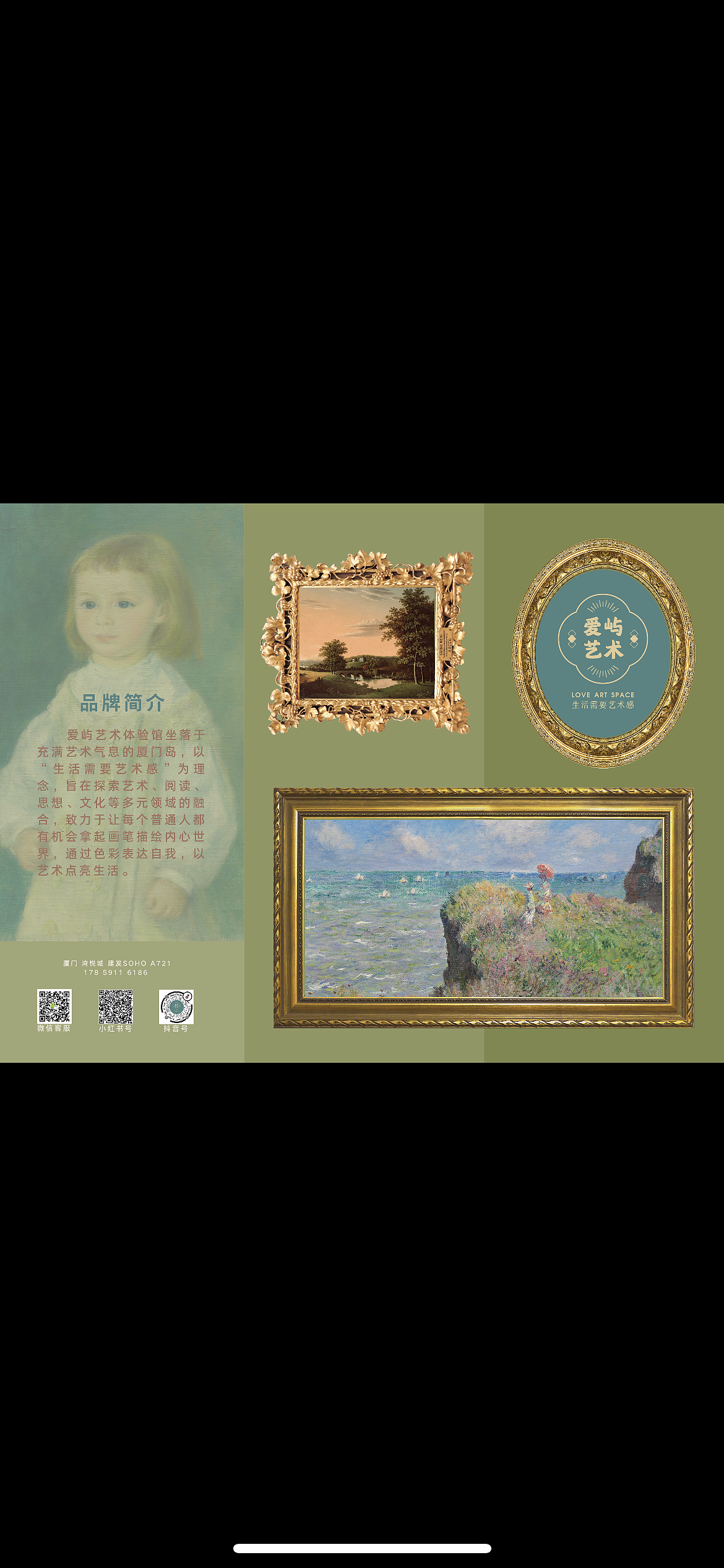 画室招生探店传单海报画册折页复古宫廷风（图ZMjQxNDQxMTgw） - 品牌 - 站酷设计师惠小美原创素材 - 站酷ZCOOL