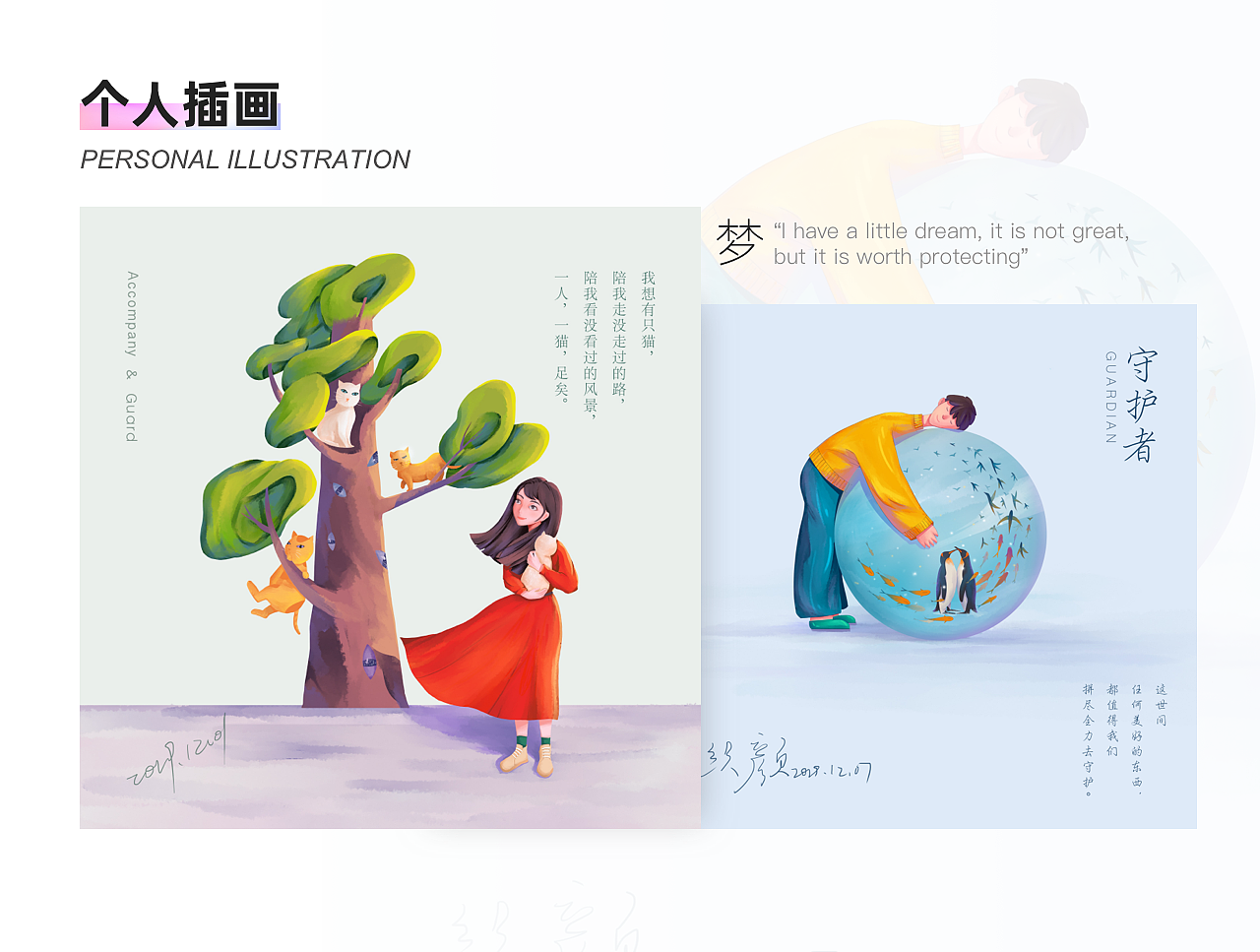 年终作品总结(图ZMjQyNDMzMDk2) - 其他UI - 站酷设计师织颜原创素材 - 站酷ZCOOL