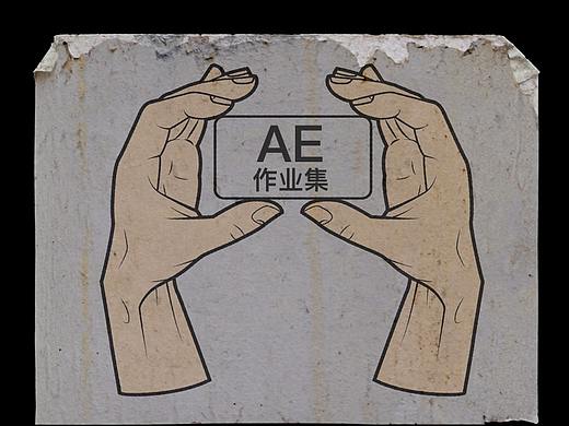 日常AE作业集（持续更新中）（个人主页-ZNTEwNDIzNTI=） - 动效设计 - 站酷设计师一粒LilyH原创素材 - 站酷ZCOOL