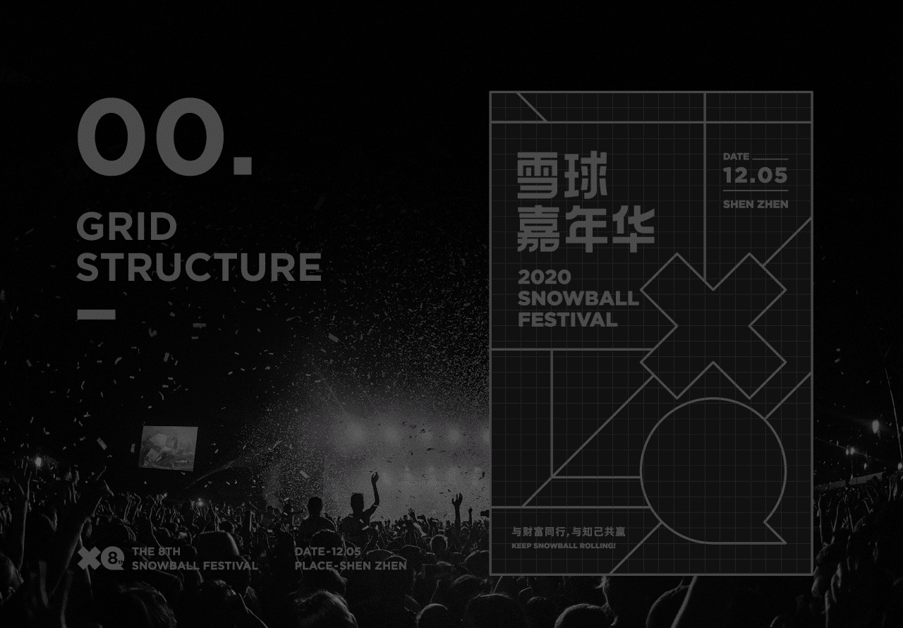 2020雪球嘉年华（图ZMjQ2NTg0ODUy） - 品牌 - 站酷设计师从前有一天儿原创素材 - 站酷ZCOOL