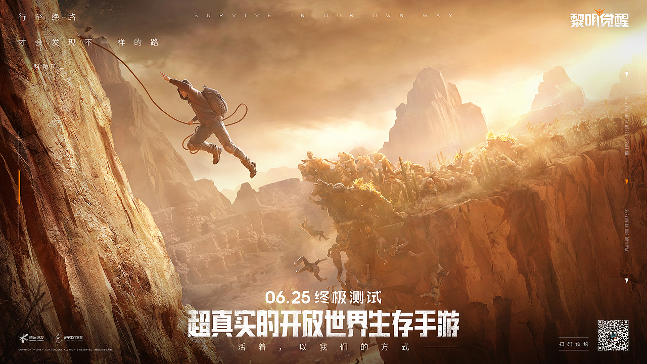 黎明觉醒自由大世界系列海报（图ZMjYzNDQ2MDA4） - 海报 - 站酷设计师SuperMarry原创素材 - 站酷ZCOOL