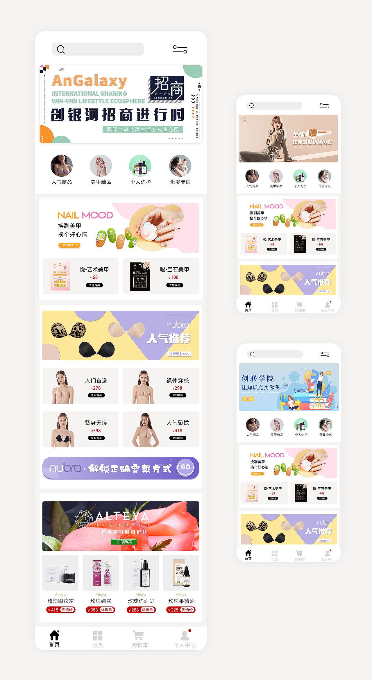 微商城首页（图ZMjg2MDg4Nzcy） - 品牌 - 站酷设计师派大狗原创素材 - 站酷ZCOOL