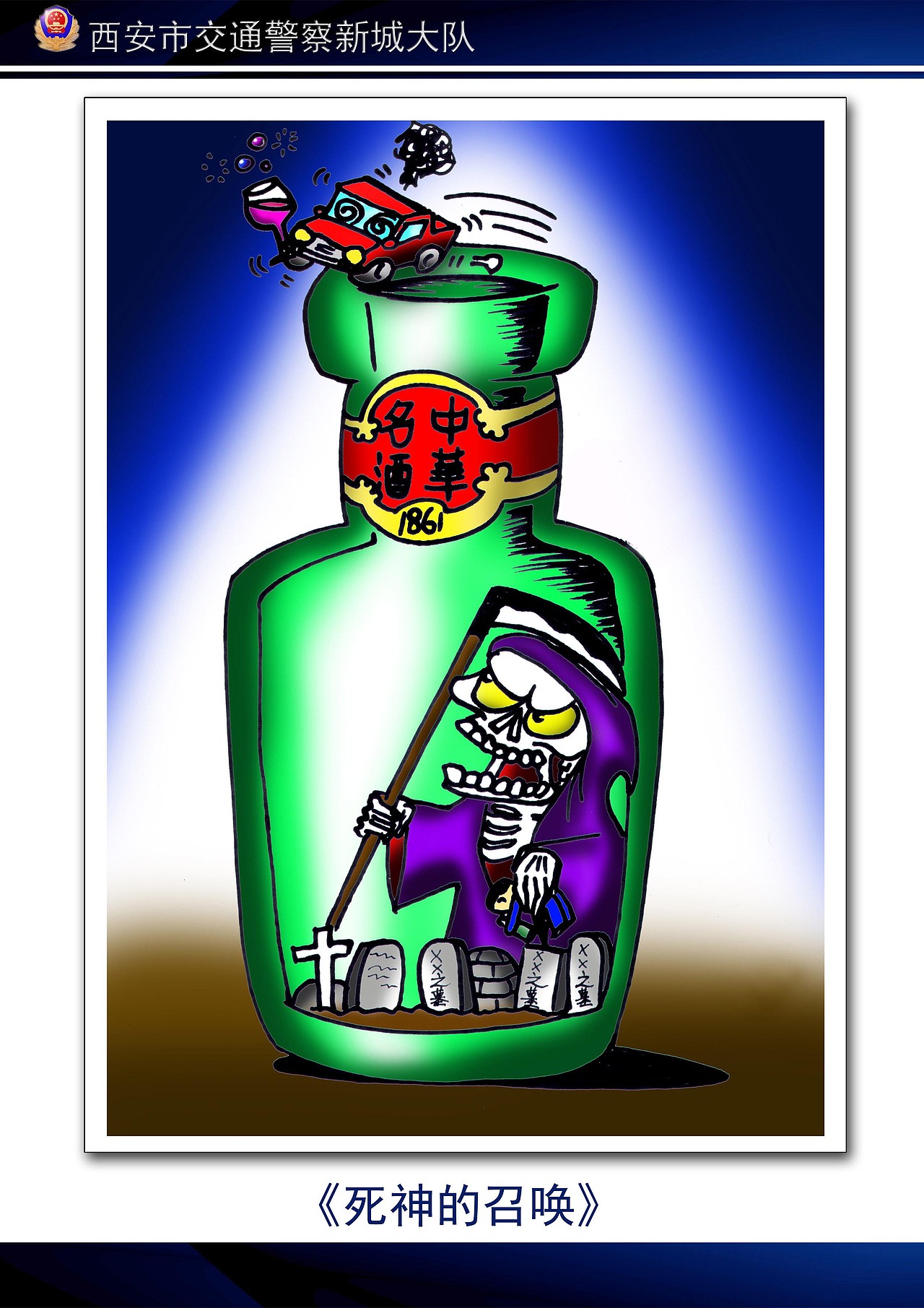 卡通交警指挥手势（图ZNTAxNTUwMDA=） - 中/长篇漫画 - 站酷设计师mask_maniac原创素材 - 站酷ZCOOL