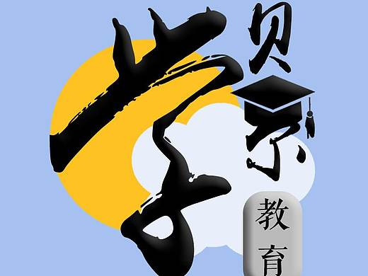 学贝尔教育logo