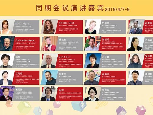 同期会议演讲嘉宾  同期会议议程