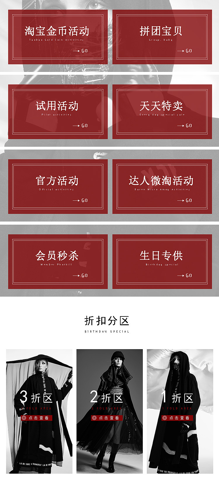 淘宝日常折扣首页（图ZMjAzNDEzNDg4） - 电商 - 站酷设计师烟灰色2468原创素材 - 站酷ZCOOL