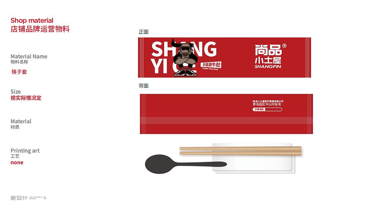 尚品小土屋丨涮毛肚界的扛把子丨大哥大（图ZMjM5ODYxNjY0） - 品牌 - 站酷设计师醋米不沾原创素材 - 站酷ZCOOL