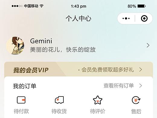 个人中心