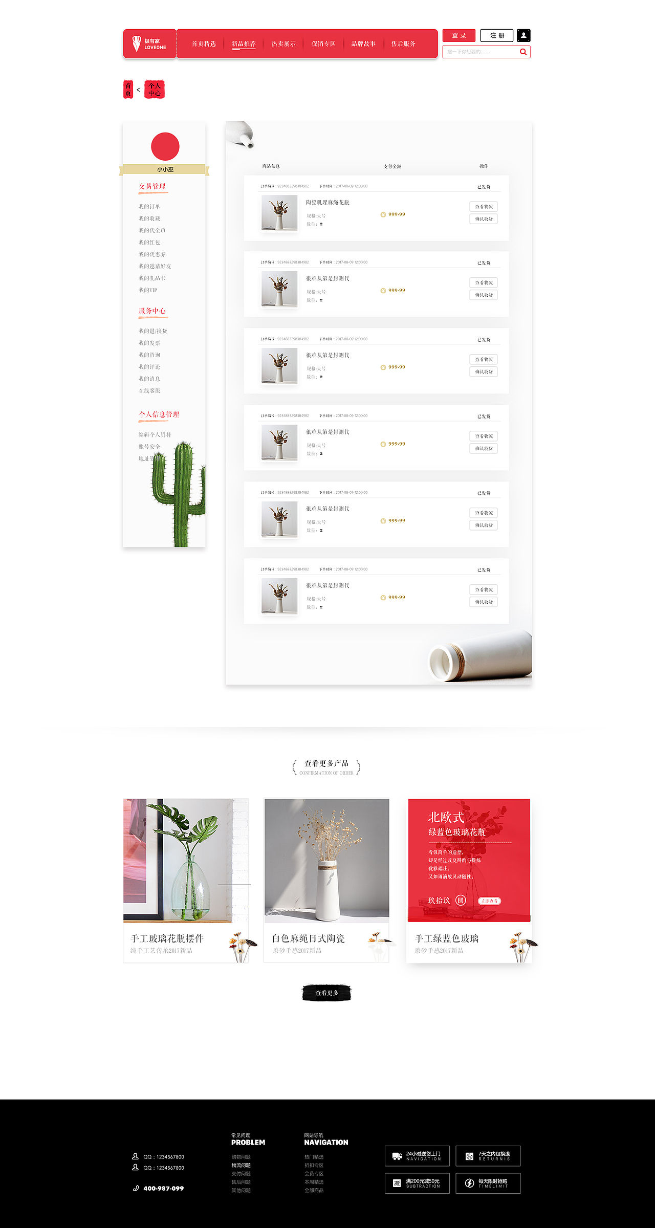 家具网页设计（图ZMTIxNzEwNjAw） - 电商 - 站酷设计师脑壳二疼原创素材 - 站酷ZCOOL