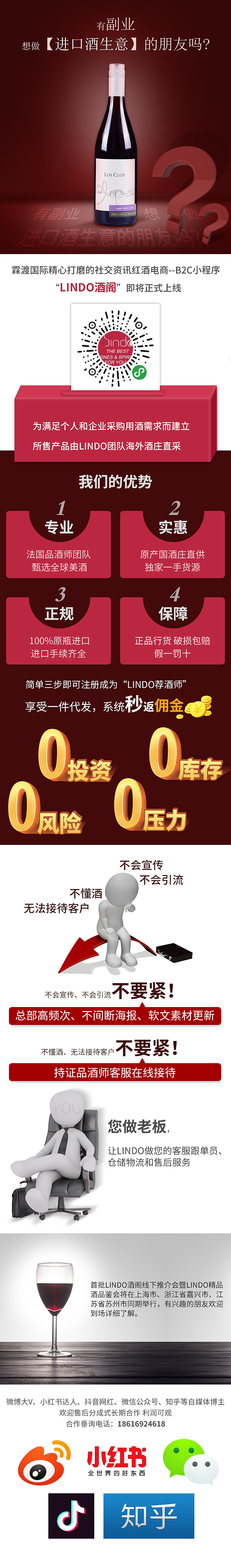 店铺装修+wap端专题页