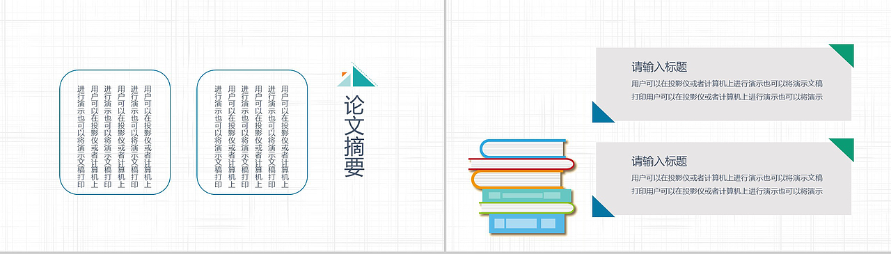 繁华都市建筑工作总结汇报PPT模板（图ZMTcwODc5MzU2） - PPT/Keynote - 站酷设计师办公模板原创素材 - 站酷ZCOOL