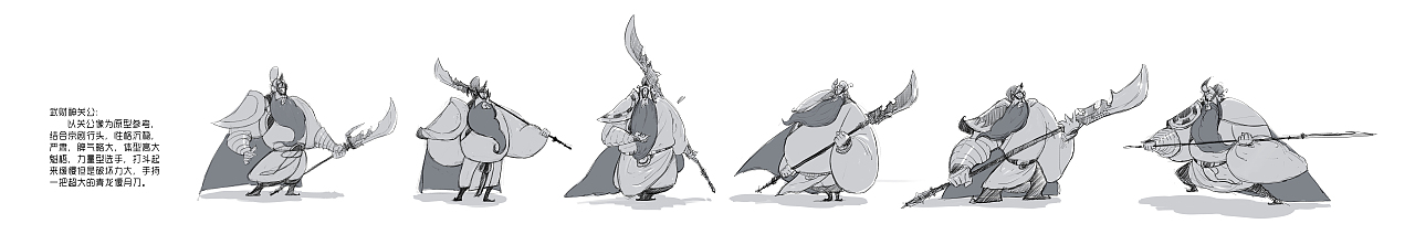 毕设动画短片前期设计-关公