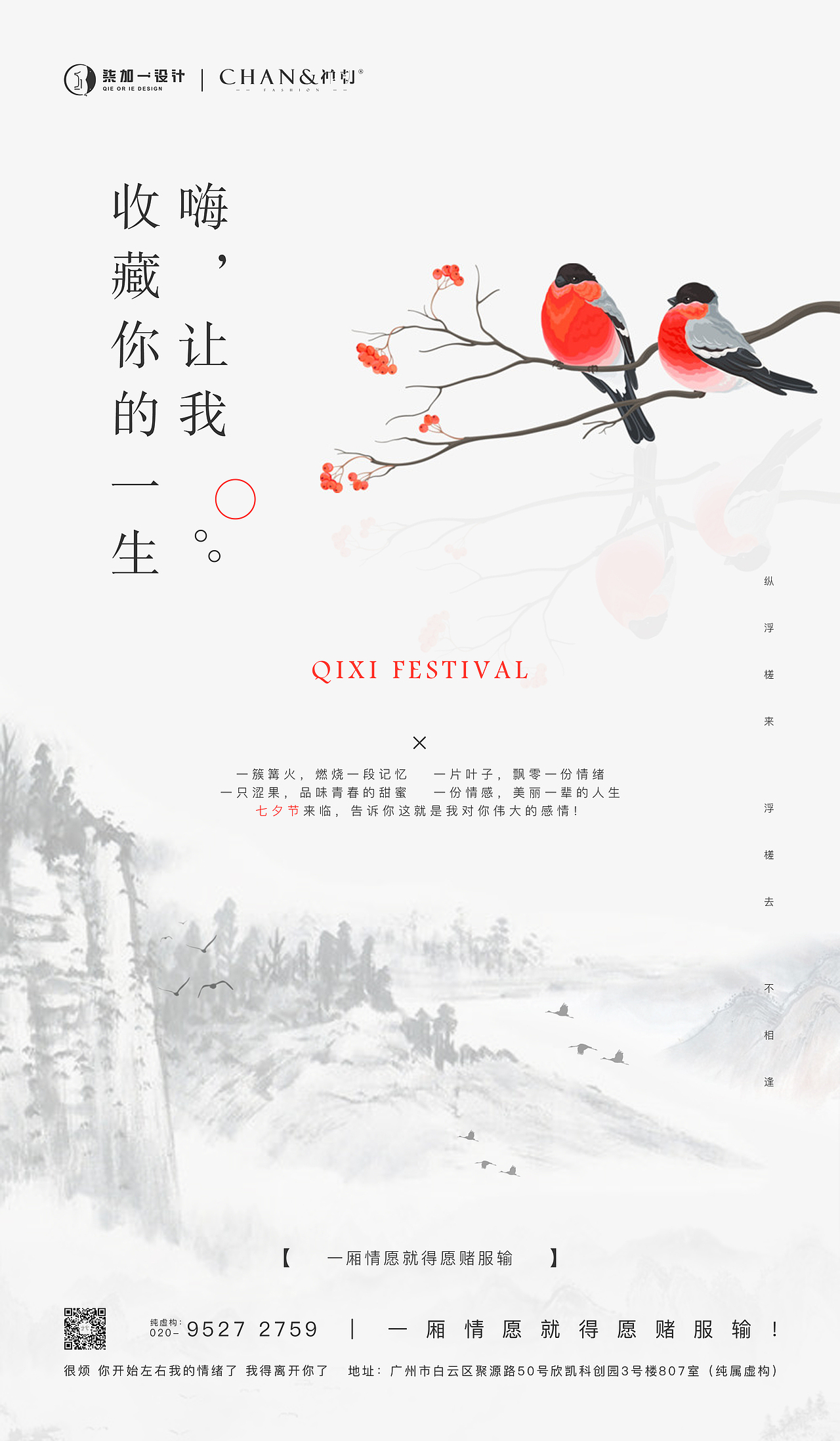 七夕節(jié)海報（圖ZMjIxNjA1Mjg4） - 海報 - 站酷設計師南柒丶原創(chuàng)素材 - 站酷ZCOOL