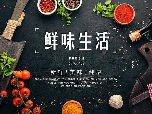 美食视频封面