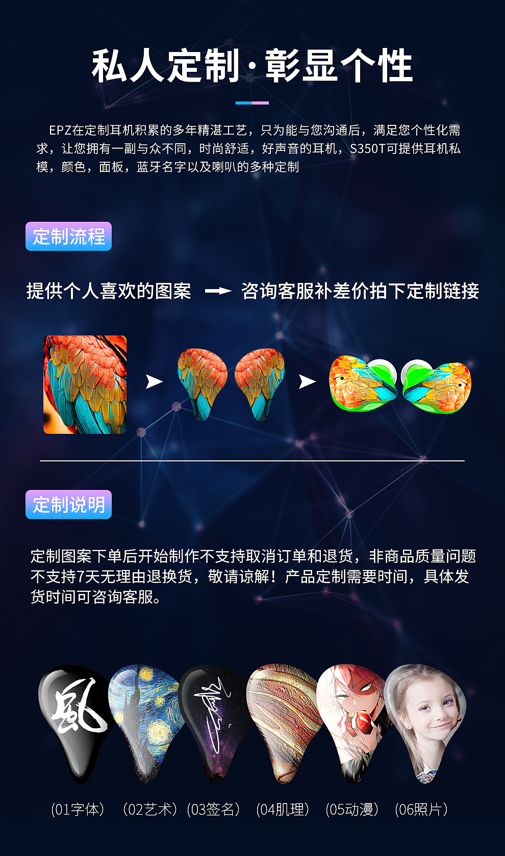 EPZ-S350T蓝牙耳机