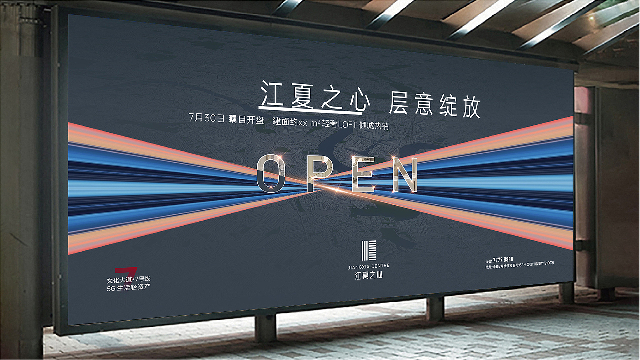 江夏之心第二套提案画面（图ZMjkyMDI4NjA0） - 品牌 - 站酷设计师然色艺术馆山云原创素材 - 站酷ZCOOL