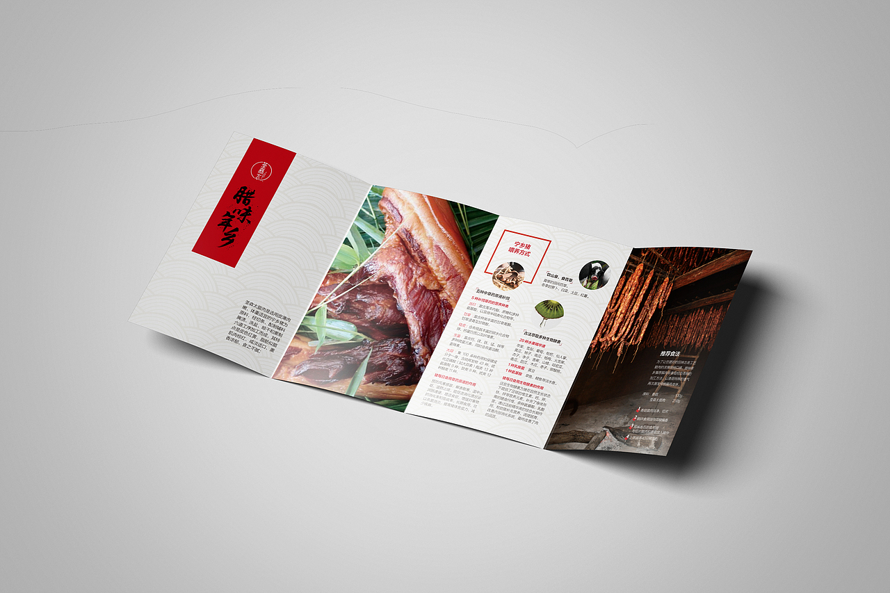邓亲手操刀设计的小四折页,放在包装中,介绍吃法和工艺