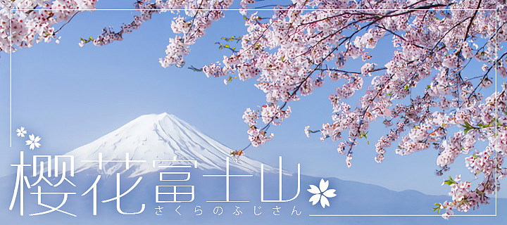 APP安卓壁纸的banner06(设计向)