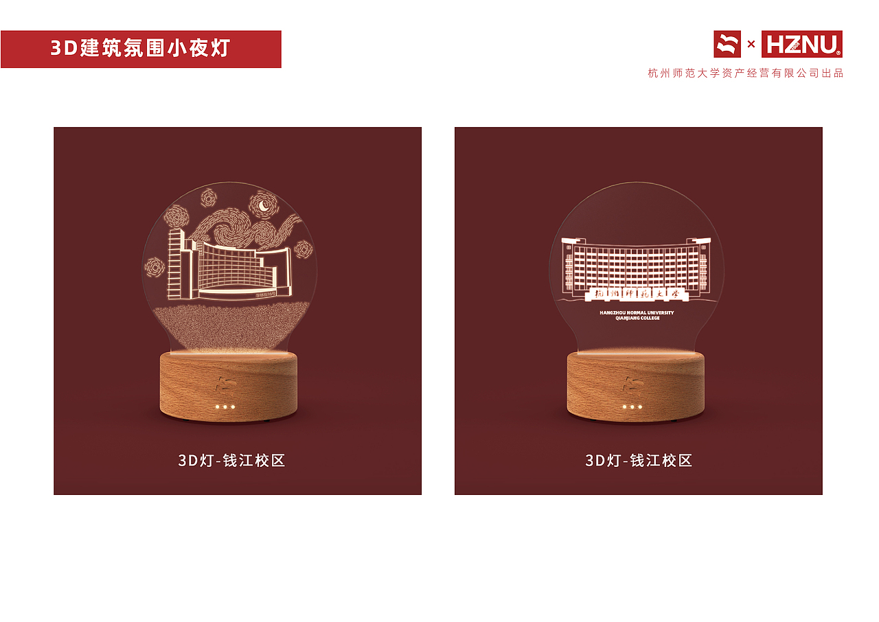 杭州师范大学钱江学院20周年院庆方案（图ZMTg0NzM2MTQ0） - 生活用品 - 站酷设计师江不拿原创素材 - 站酷ZCOOL