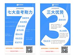 海報(bào)練習(xí)