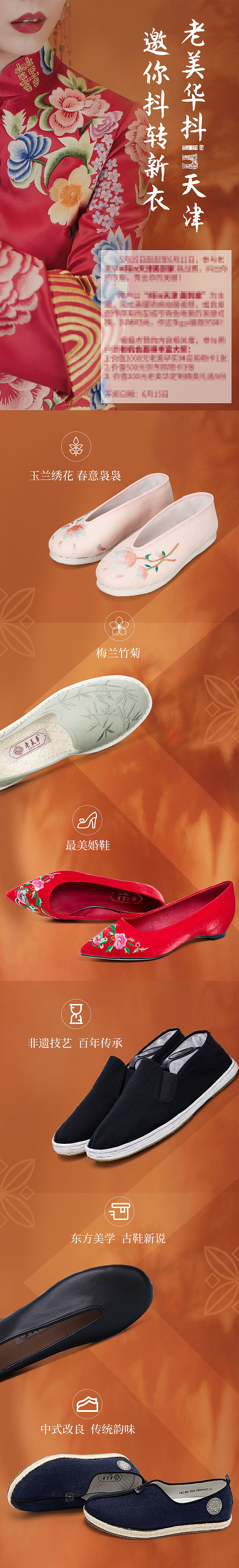 抖音活动宣传图（图ZMjAwNzEzNTE2） - 门户网站 - 站酷设计师不朽君原创素材 - 站酷ZCOOL