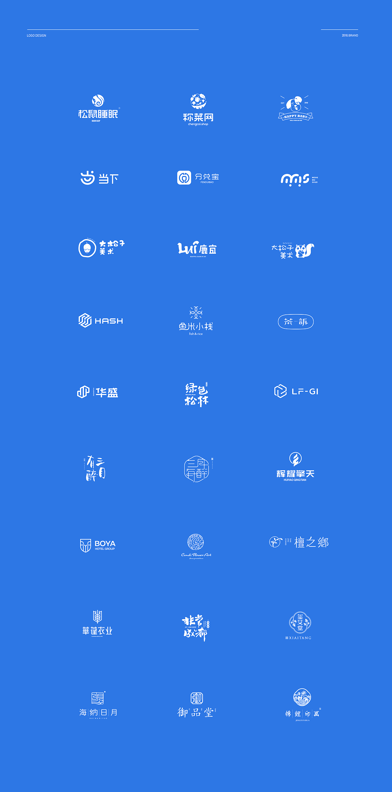 2018年标志集合 (2)（图ZMTM3NTYzNjM2） - Logo - 站酷设计师羊小只原创素材 - 站酷ZCOOL
