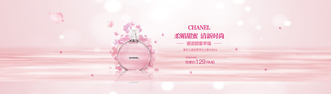 香奈儿香水|平面|海报|粉粉的瘦子_原创作品-站酷zcool