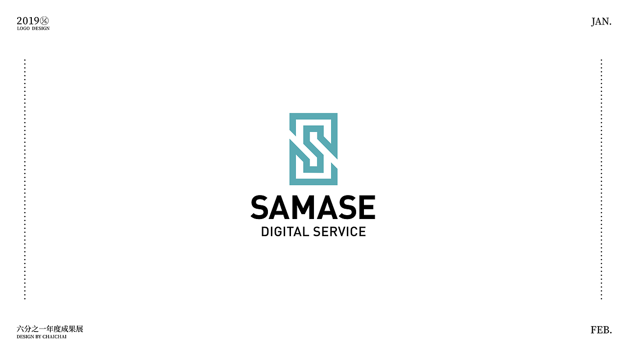 六分之一年度标志总结