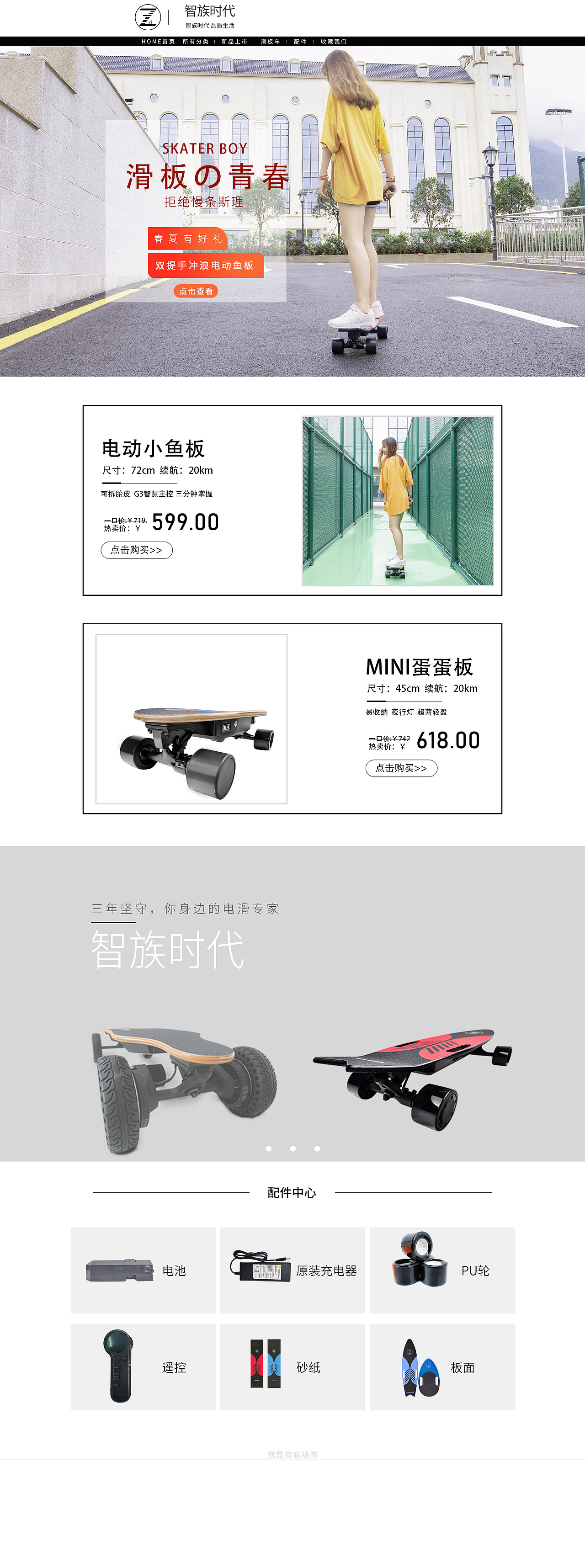 滑板（图ZMTYzNjEwNDIw） - 电商 - 站酷设计师惟希原创素材 - 站酷ZCOOL