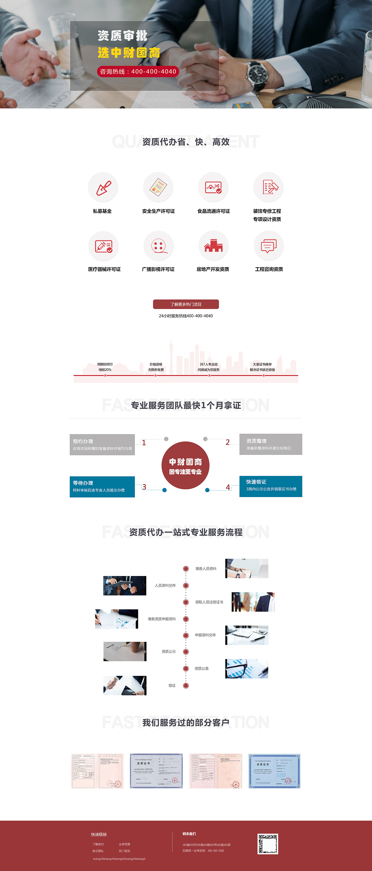 中财国商-专题页（图ZMjE5MzQ4MDg4） - 企业官网 - 站酷设计师大逗雨原创素材 - 站酷ZCOOL